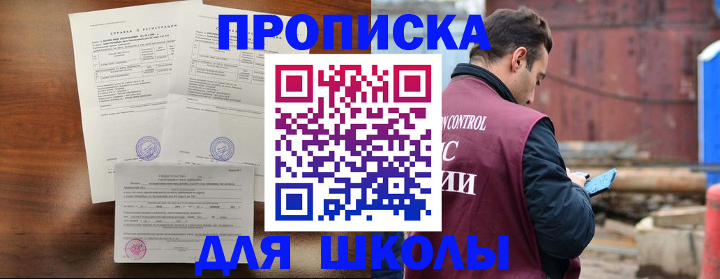 прописка для работы в Каргате