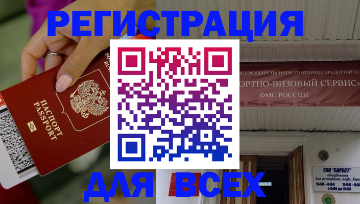 прописка регистрация в Каргате